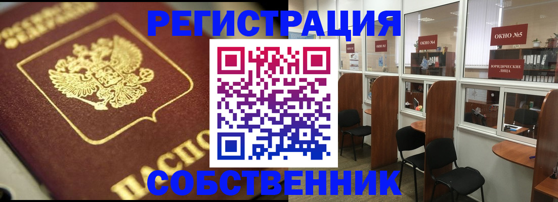 временная регистрация 2025 в Рубцовске