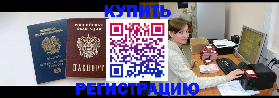 пропишу в квартире в Рубцовске