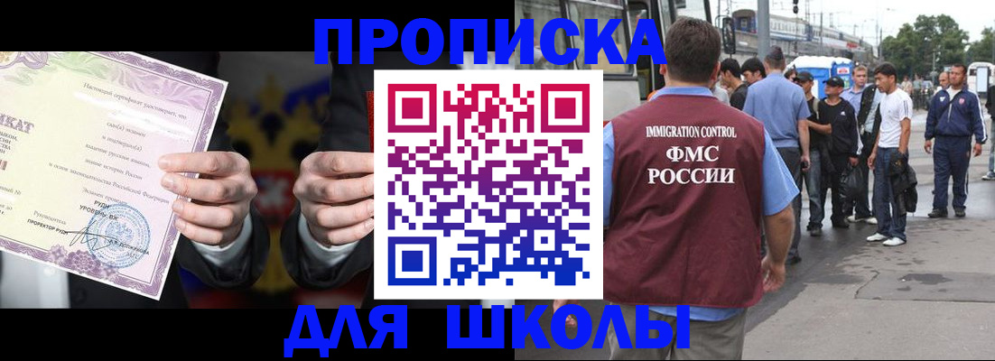 регистрация для дет. сада в Рубцовске