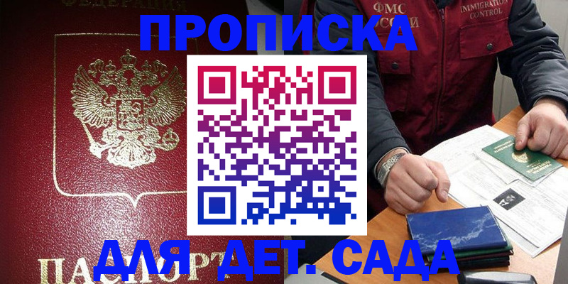 временная регистрация в Рубцовске