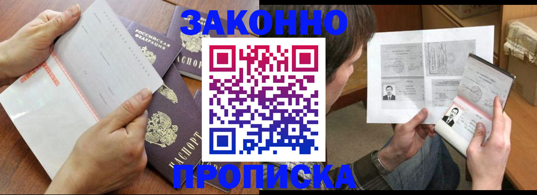 регистрация в Рубцовске