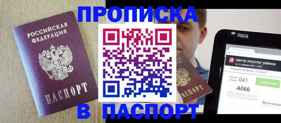 временная регистрация законно в Рубцовске