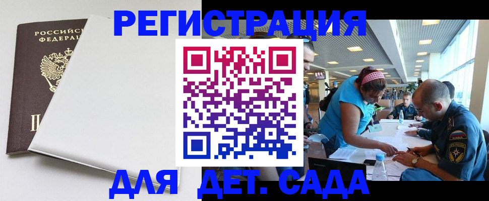 прописка для кредита в Рубцовске